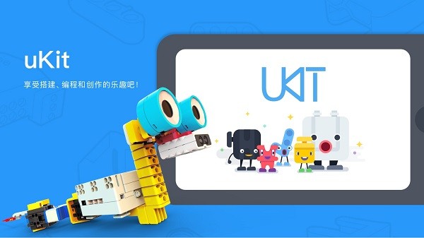 ukitedu编程学习app截图4