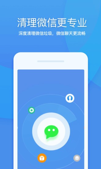 360清理大师稳定版最新版截图1