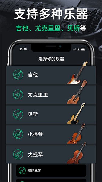 调音器guitartuner最新版截图3