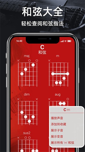 调音器guitartuner最新版截图5