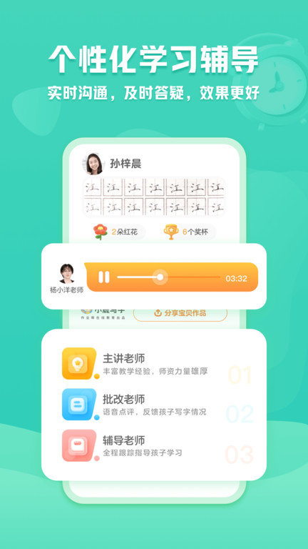 小鹿写字官方版截图4