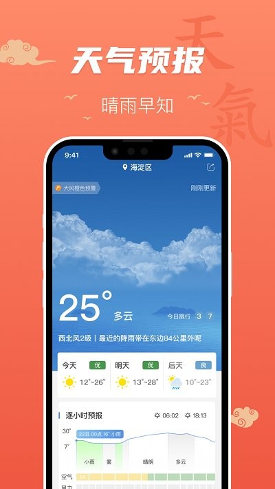 百姓万年历软件截图5