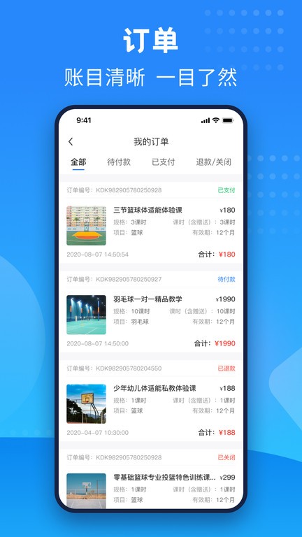 珠江文体官方版截图1