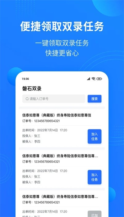 磐石双录app手机版截图1