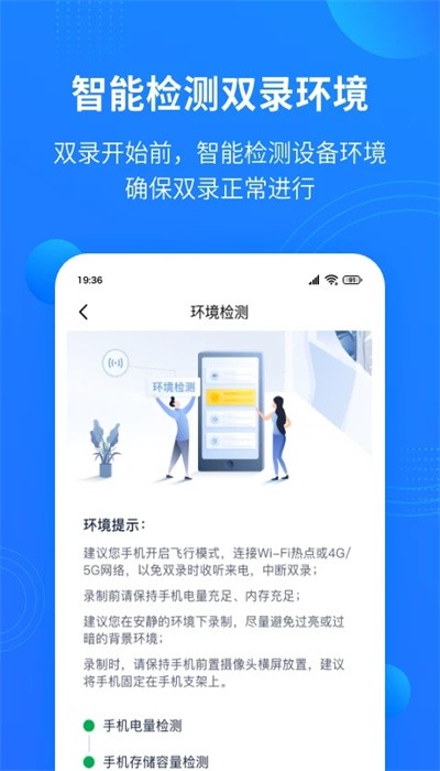 磐石双录app手机版截图3