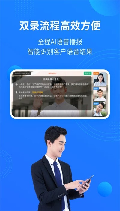 磐石双录app手机版截图4