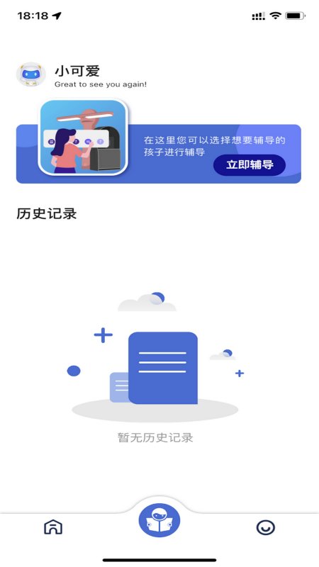 深光家长app截图3