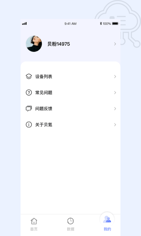 贝氪智能托腰办公椅app截图2