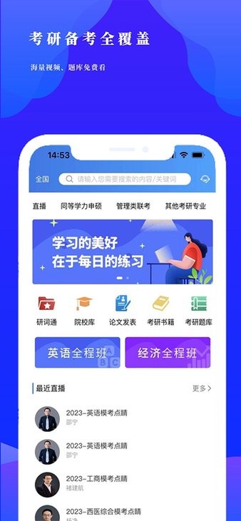 研选好课最新版截图1