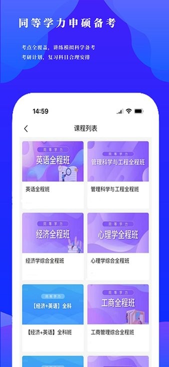 研选好课最新版截图2