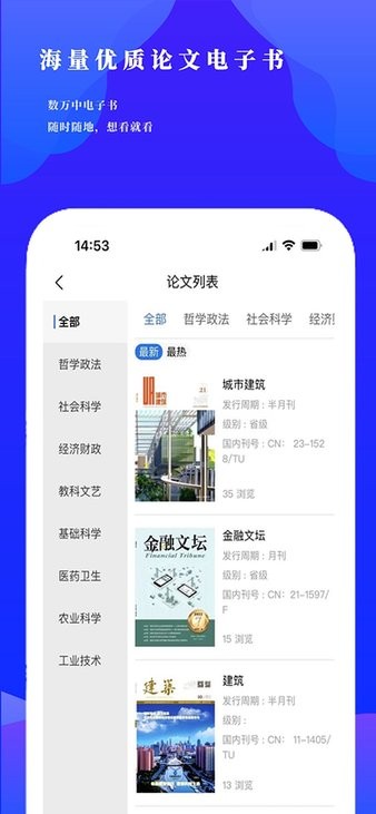 研选好课最新版截图3