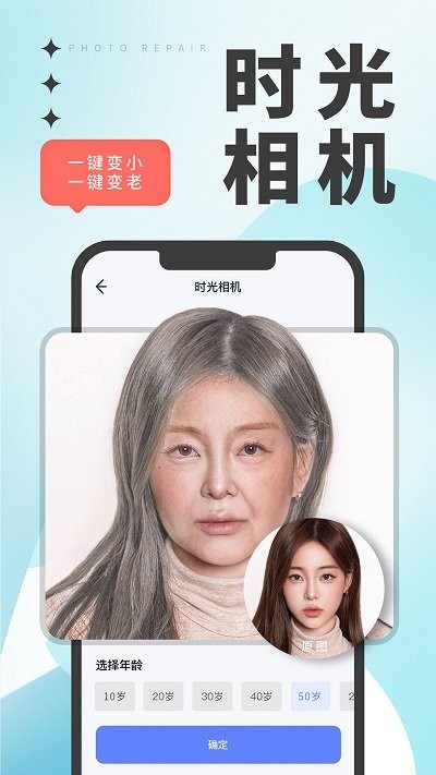 优众照片修复翻新app截图3