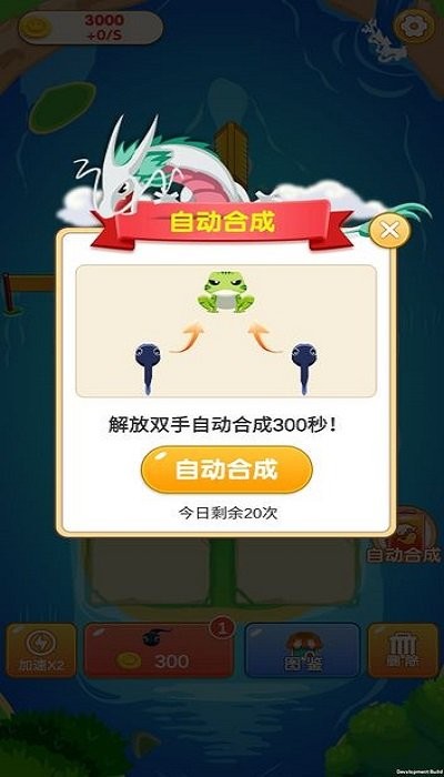 合成大师最新版截图4