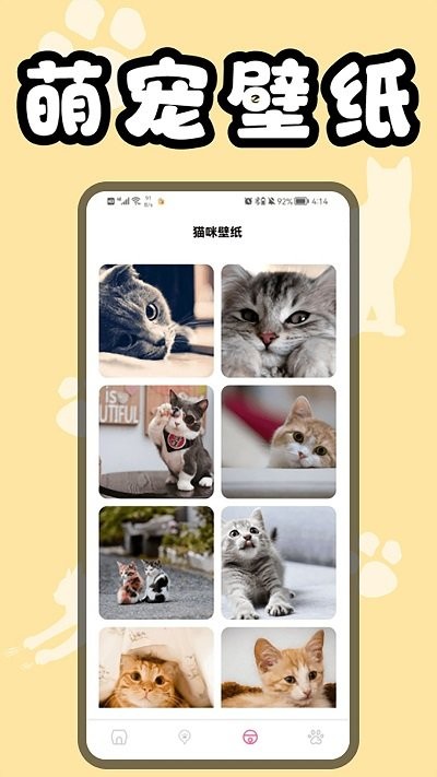 猫猫翻译器猫翻译软件截图3