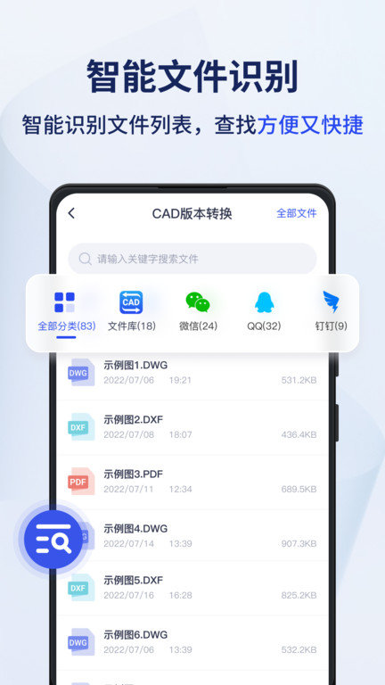 迅捷cad转换器手机版截图3