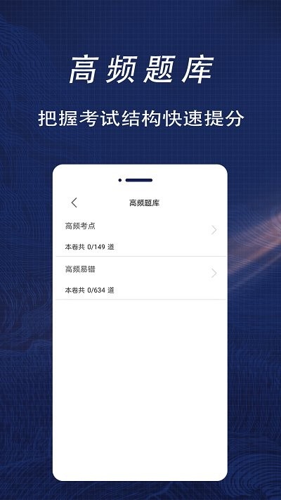 一级造价师全题库app截图1