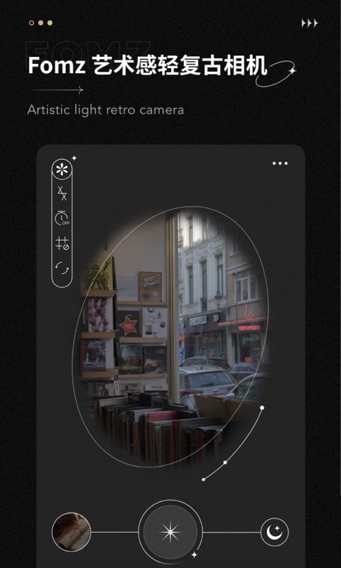 fomz复古胶片相机app截图4