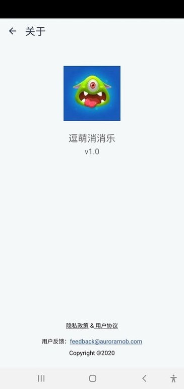 逗萌消消乐游戏截图1