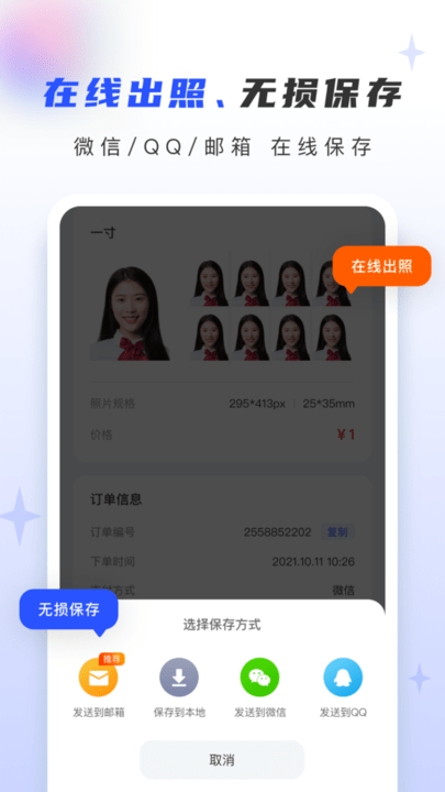 证照大师app官方版截图2