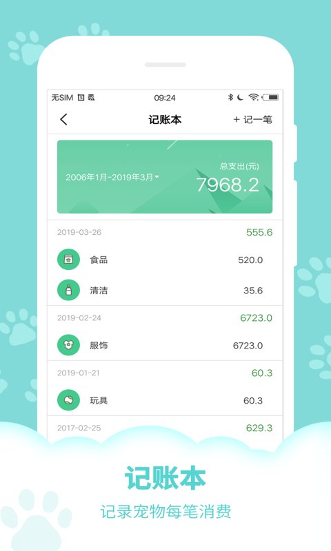 动物声音模拟器软件(改名狗语翻译器)截图2