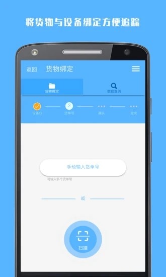 冷链助手最新版截图1