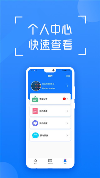 在浙学最新版截图2