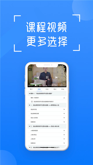 在浙学最新版截图3