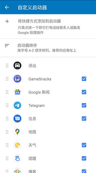 android auto中国版最新版截图1