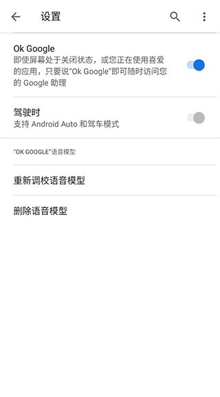 android auto中国版最新版截图2