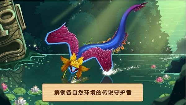 奇妙动物园手机版(wonder zoo)截图1