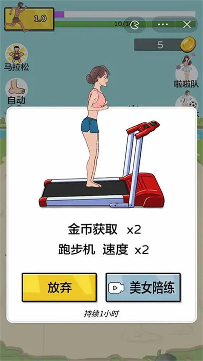 夸父疯狂跑酷派对最新版截图1