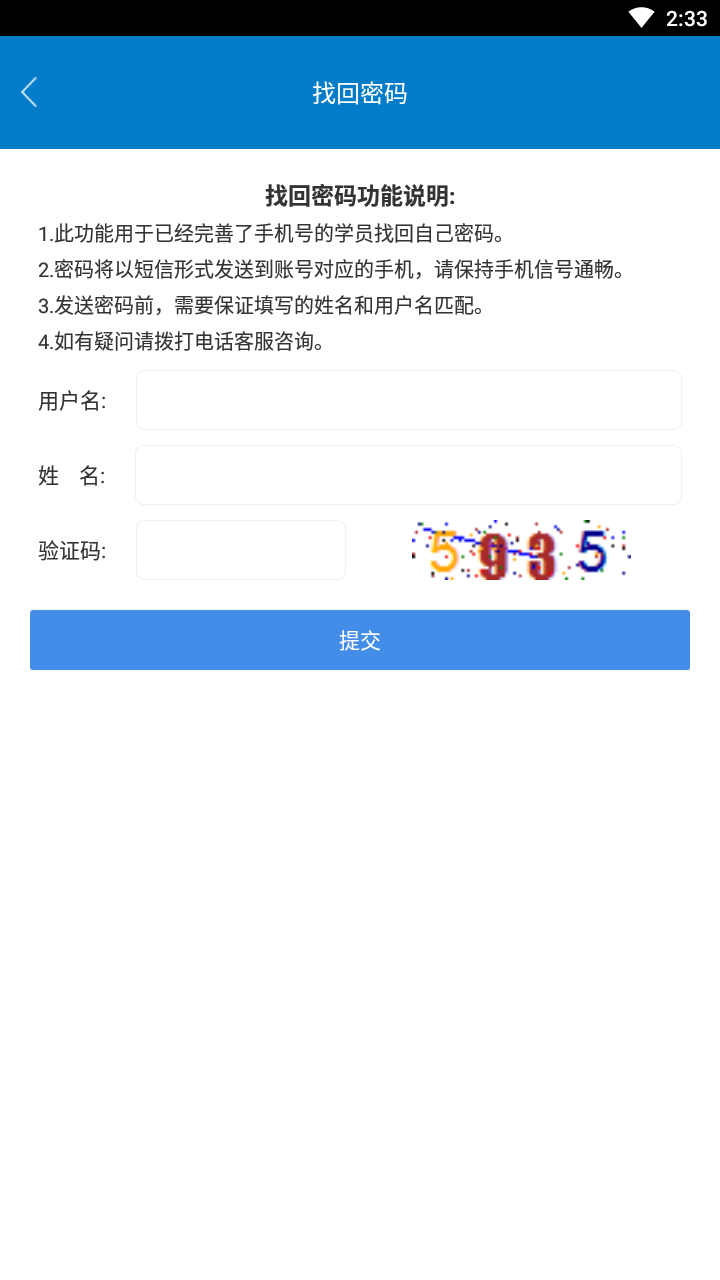 龙江干部教育网络学院app最新版截图3