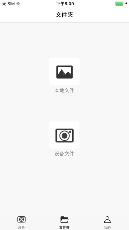 hbsdvr行车记录仪app截图1