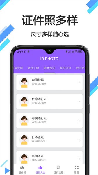 照片换底色app截图2