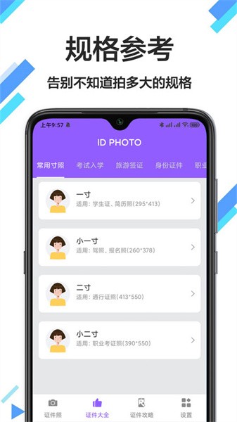 照片换底色app截图3