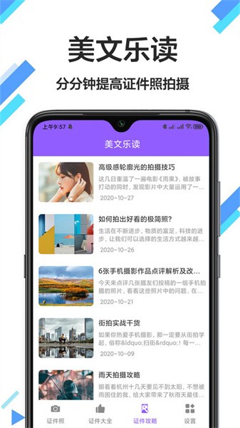 照片换底色app截图4