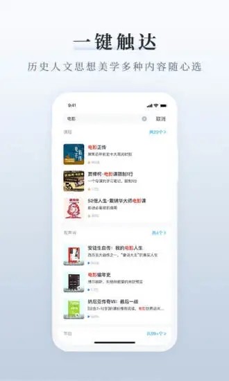 三联中读最新版截图2