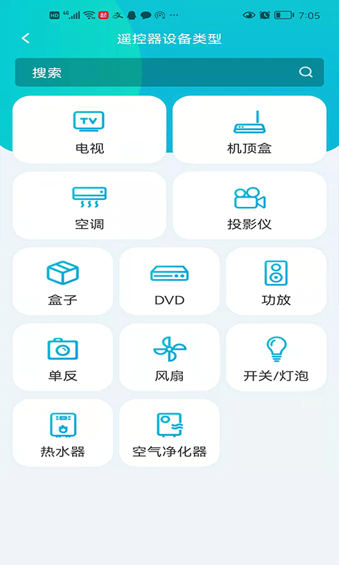 欧酷星智控app截图3