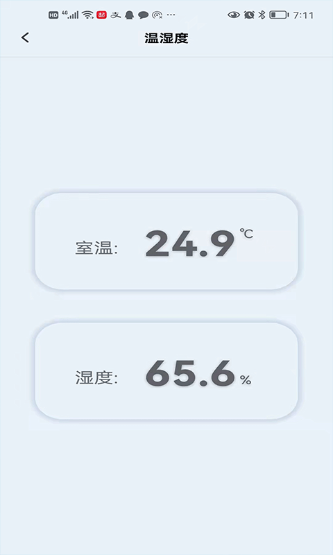 欧酷星智控app截图4