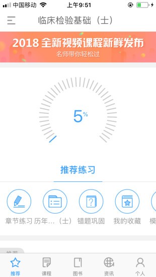 润题库手机版截图3