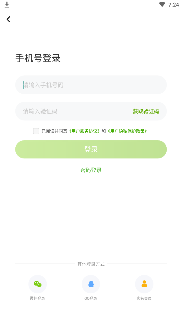 湖北教育小学app最新版截图3