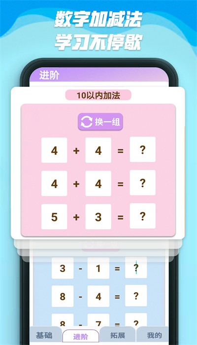 数字人生app官方版截图2