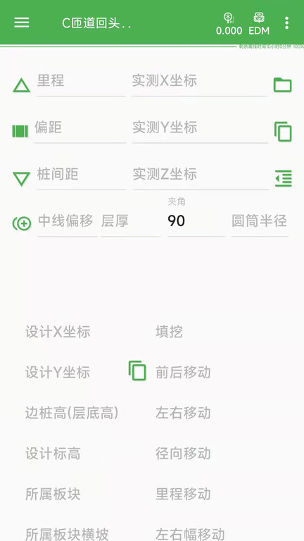 测量员app最新版截图3