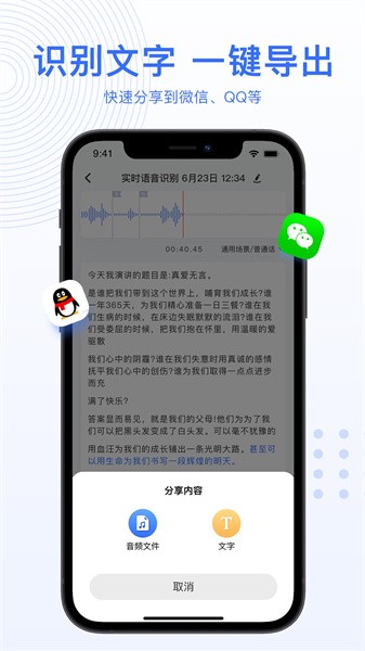 ai录音转文字最新版截图4