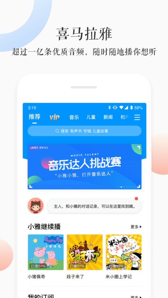 小雅ai音箱app最新版截图3