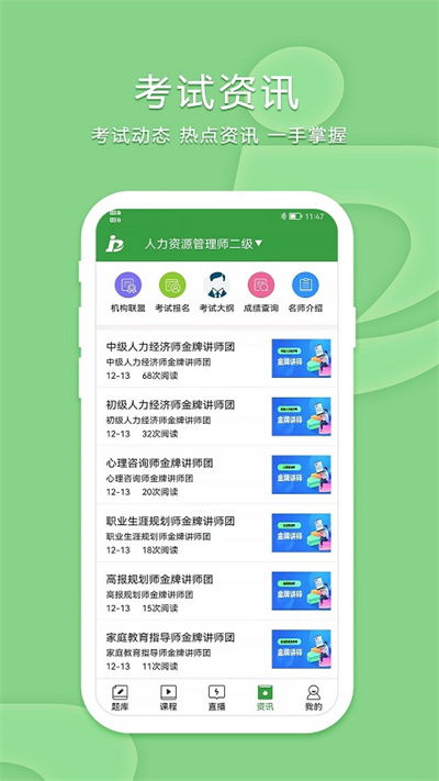 致题库app截图1