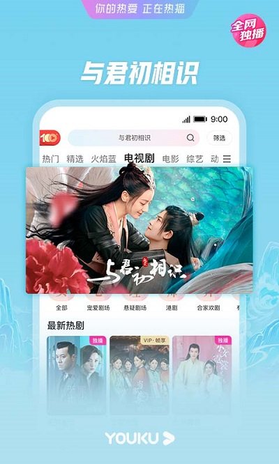 cibn酷喵影视app手机版截图1