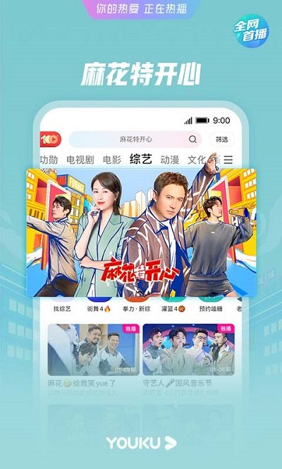 cibn酷喵影视app手机版截图2