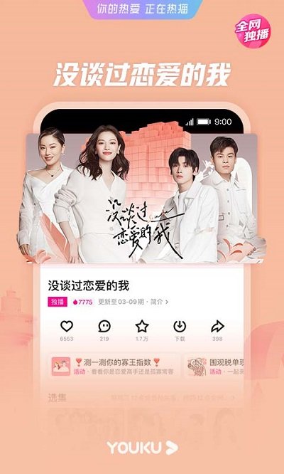 cibn酷喵影视app手机版截图3