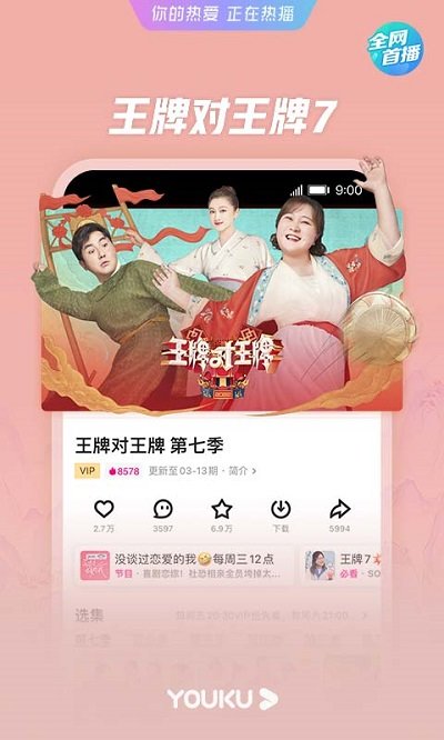 cibn酷喵影视app手机版截图4